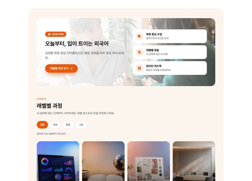 어학원