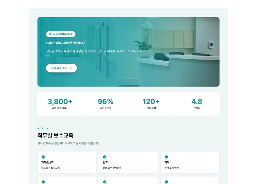 병원·의료
