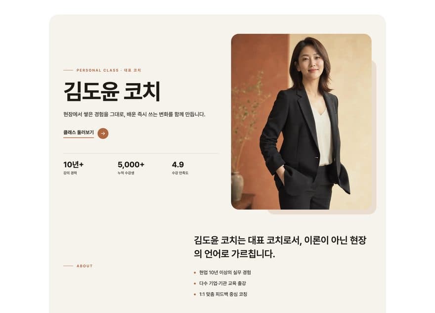 강사·퍼스널