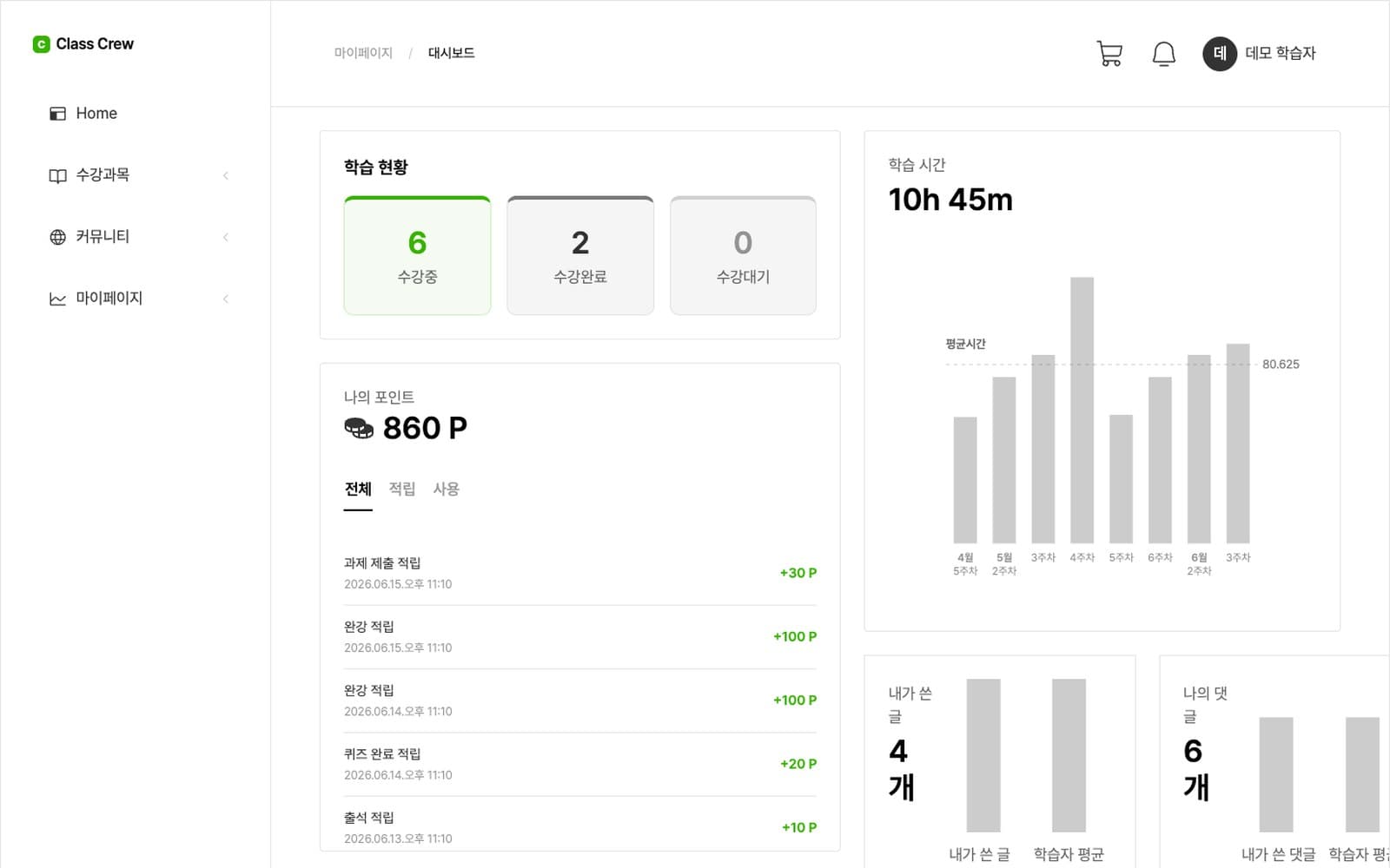 수강·수료·수료증 자동화