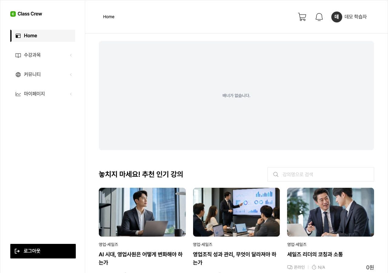 우리 브랜드 학습 사이트