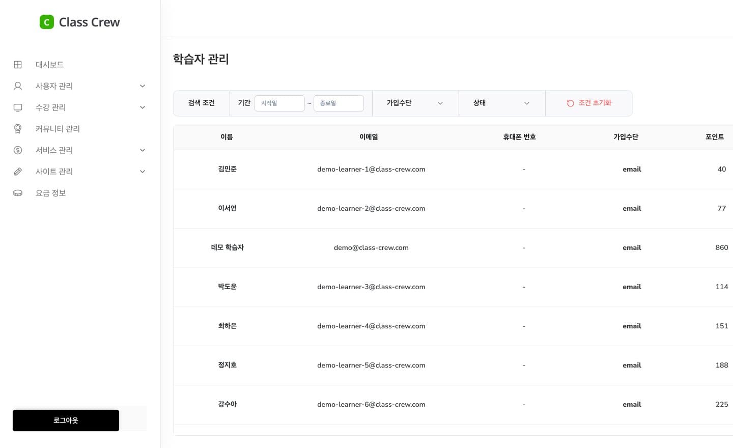 사용자 관리 화면